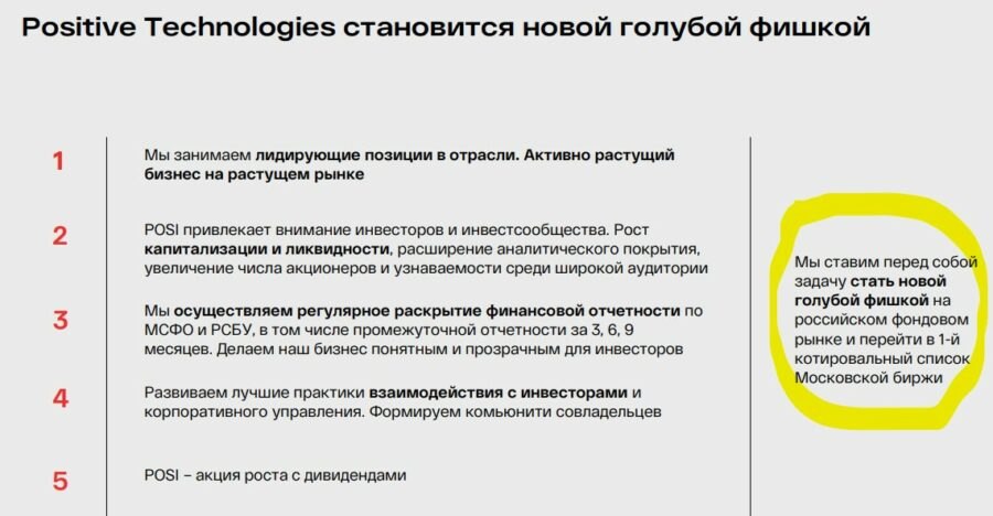 Позитив Технолоджис: отчет за 2 кв. 2022 по МСФО. Позитивненько — The ...