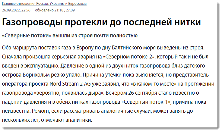 Газпром без Северных потоков и газа в Европу: сколько компания может ...